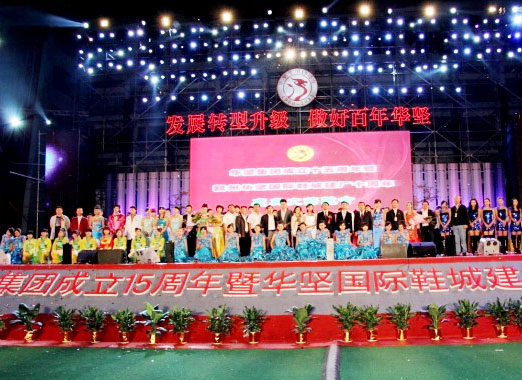2011年10月15日，受华宝公司的邀请，到江西参加了华宝公司的十周年庆典